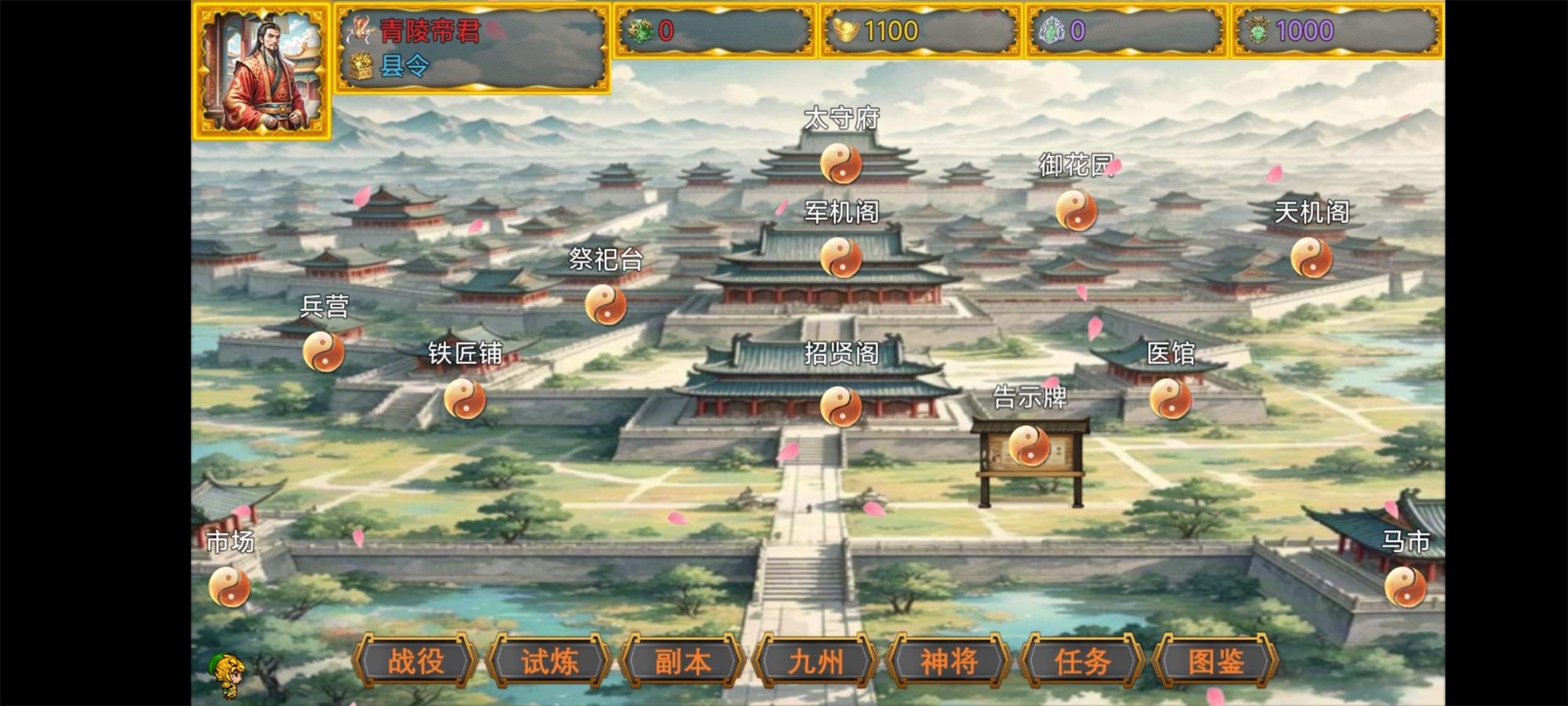 风起汉末游戏截图