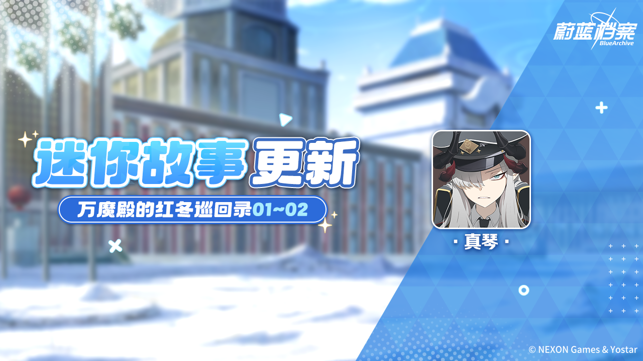 迷你故事更新