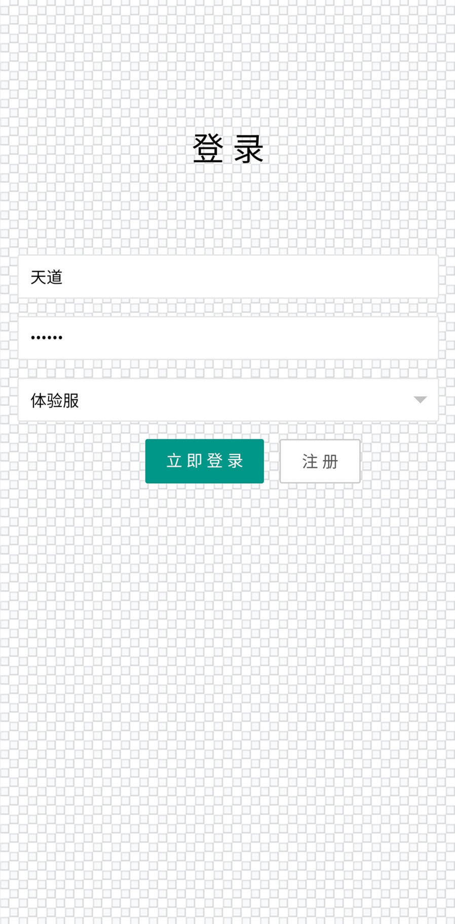 无限修武2游戏截图