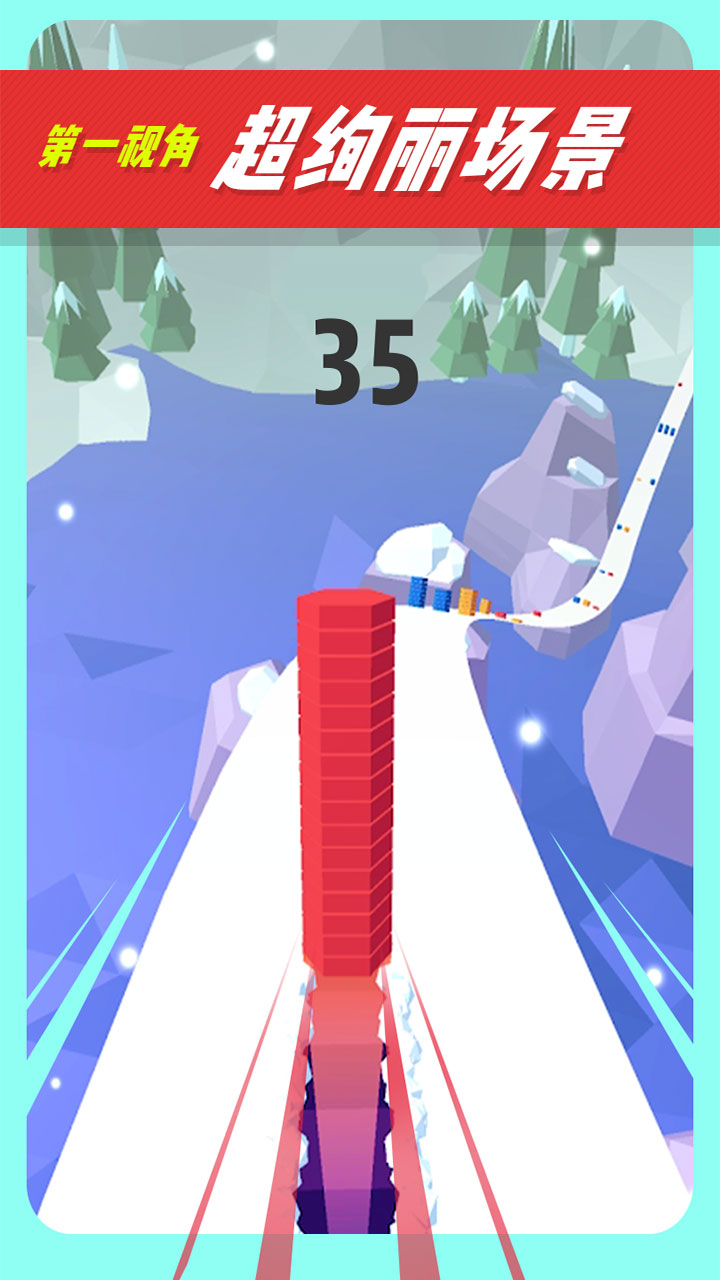 色彩叠塔跑酷游戏截图