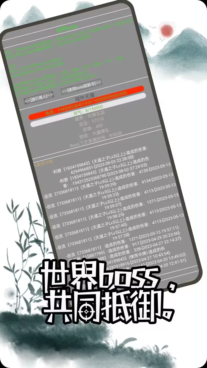 修仙盛世游戏截图