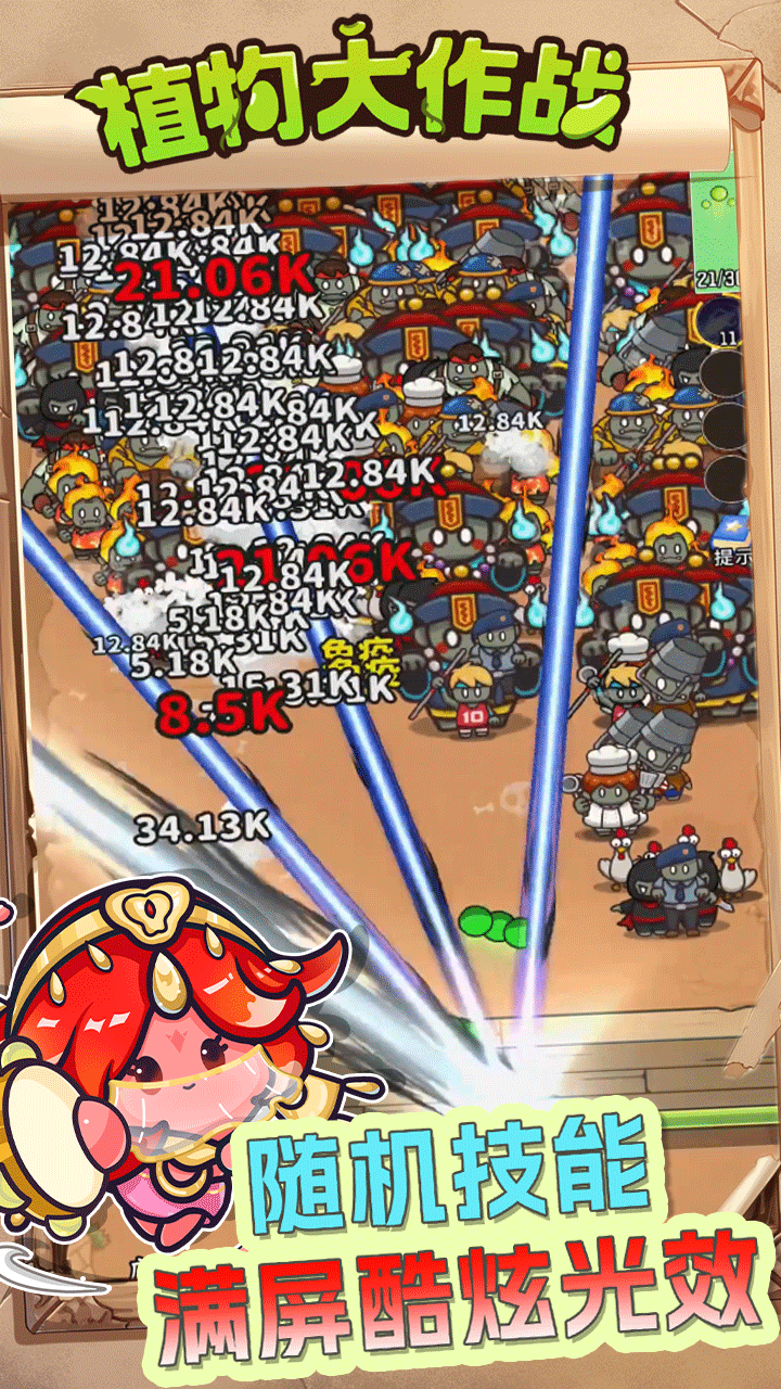 植物大作战游戏截图