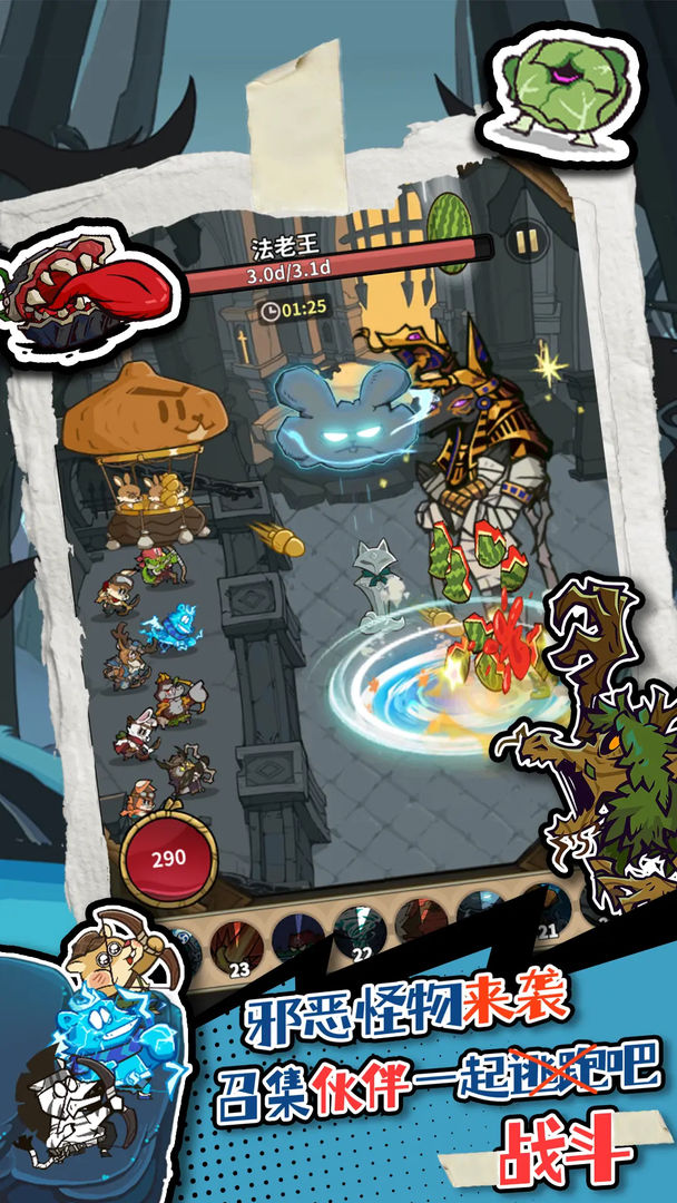 五芒星战记游戏截图