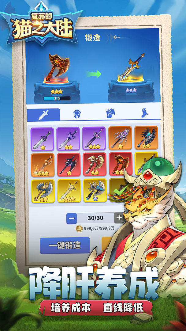 复苏的猫之大陆游戏截图