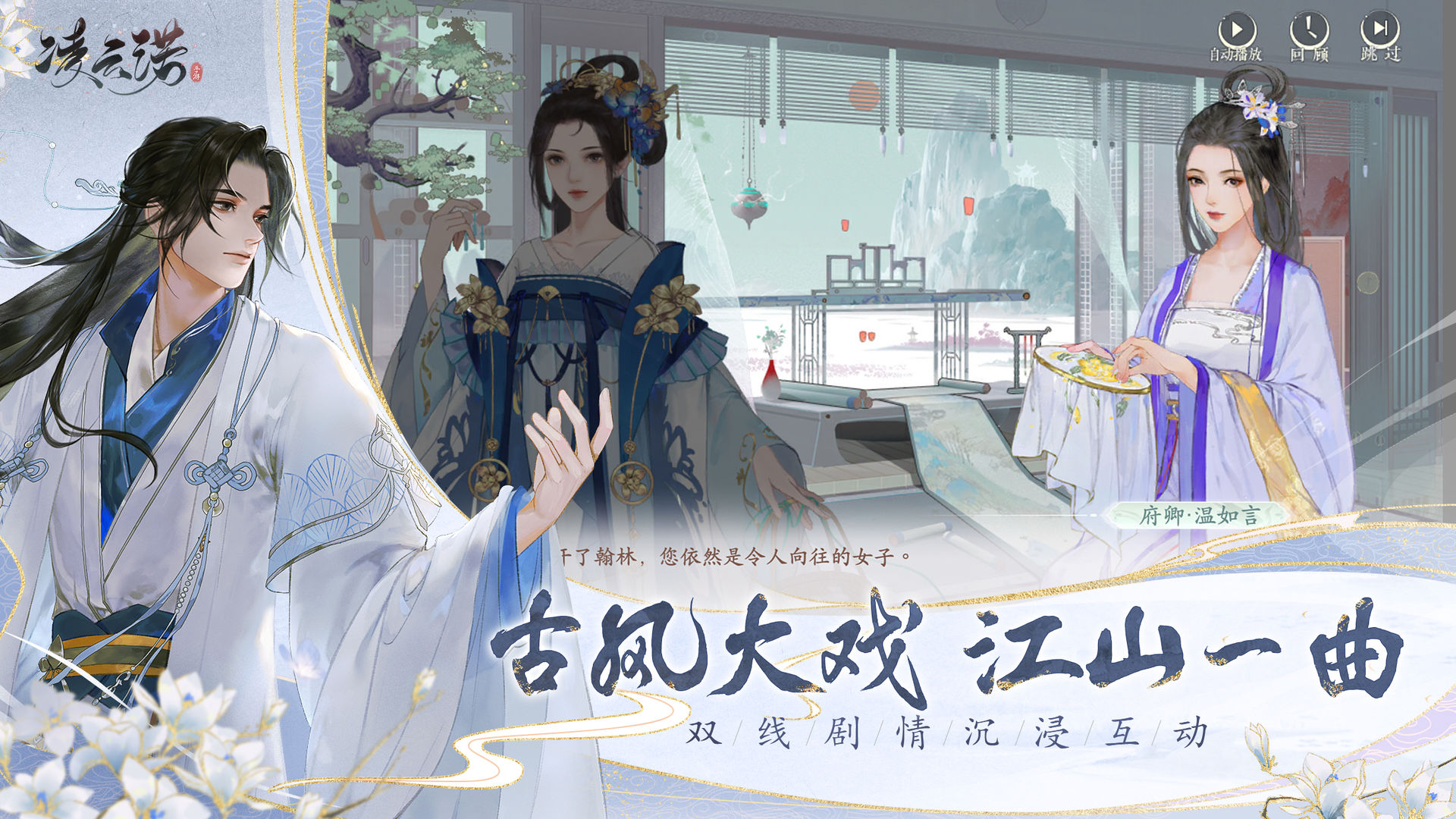 Screenshot of 凌云诺