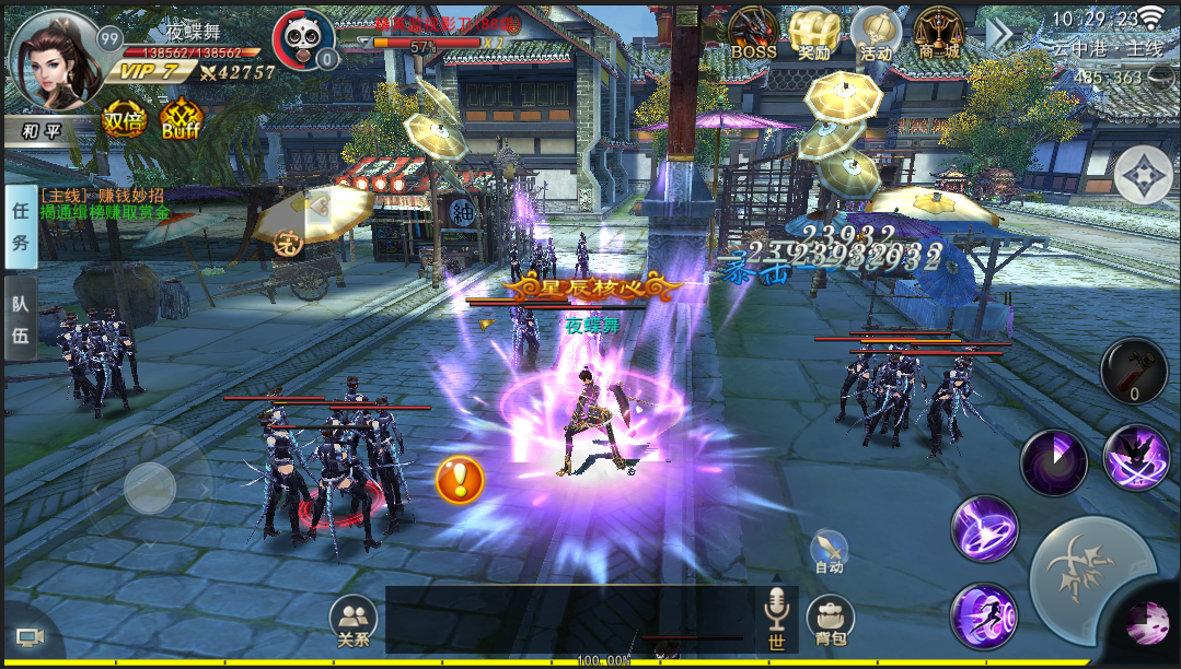 星云少年行游戏截图