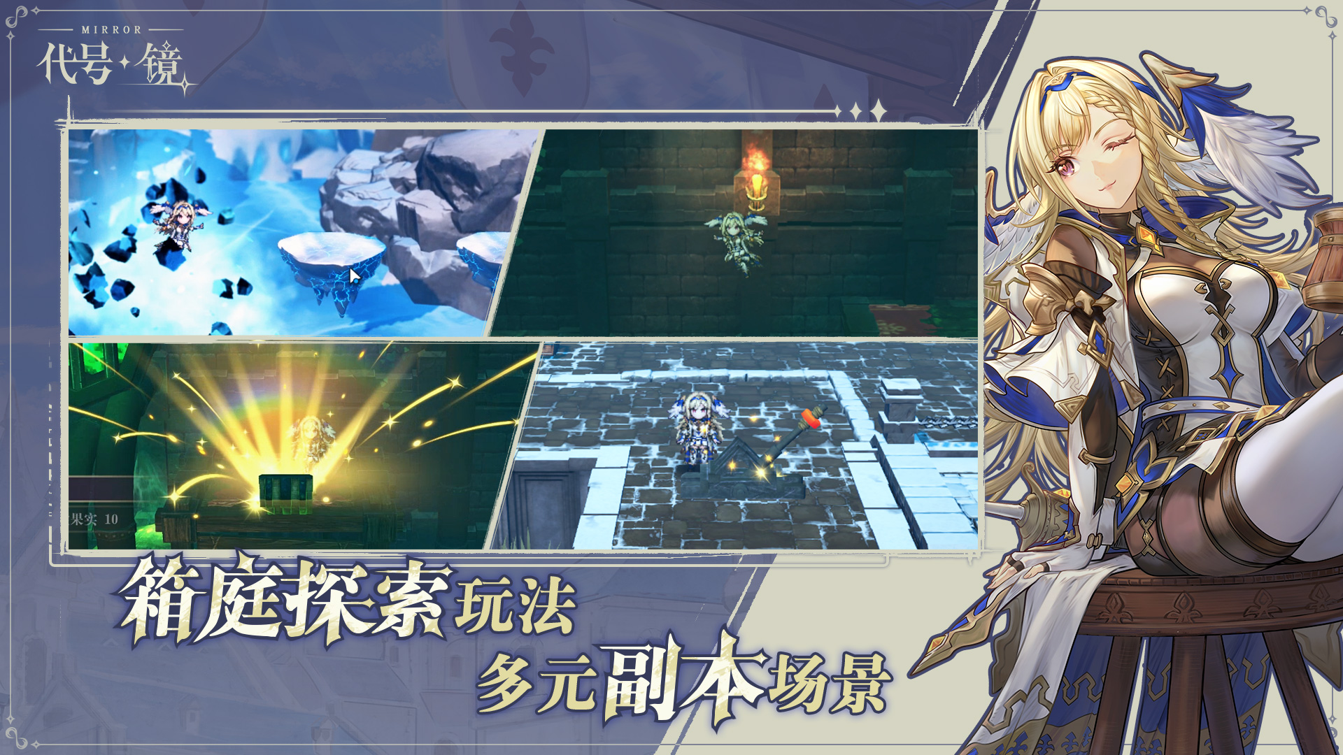 代号：镜（TapTap测试版）游戏截图