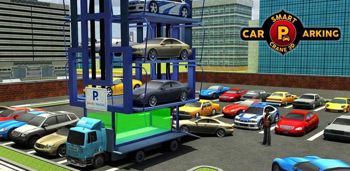 智能停车场辛鹤司机3D模拟：多层次 Smart Car Parking 2017游戏截图