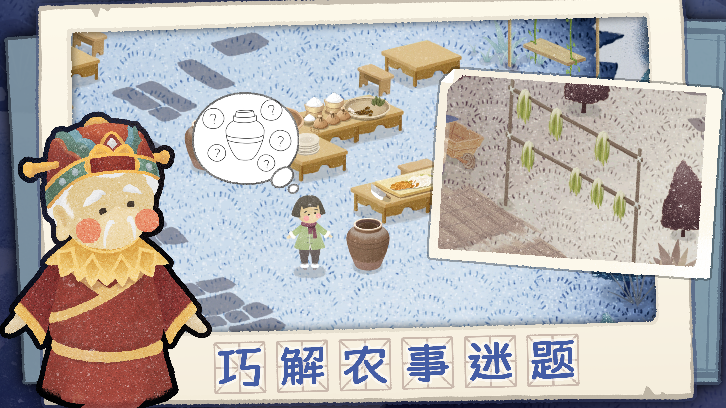 四季之春游戏截图