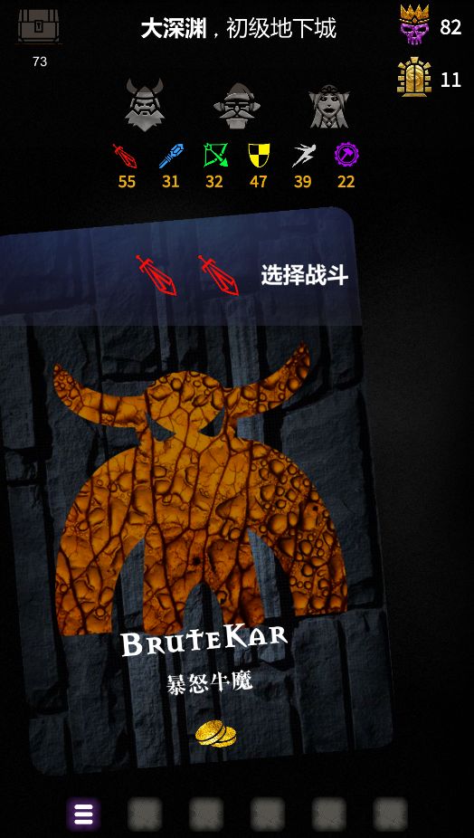 脆皮地下城游戏截图