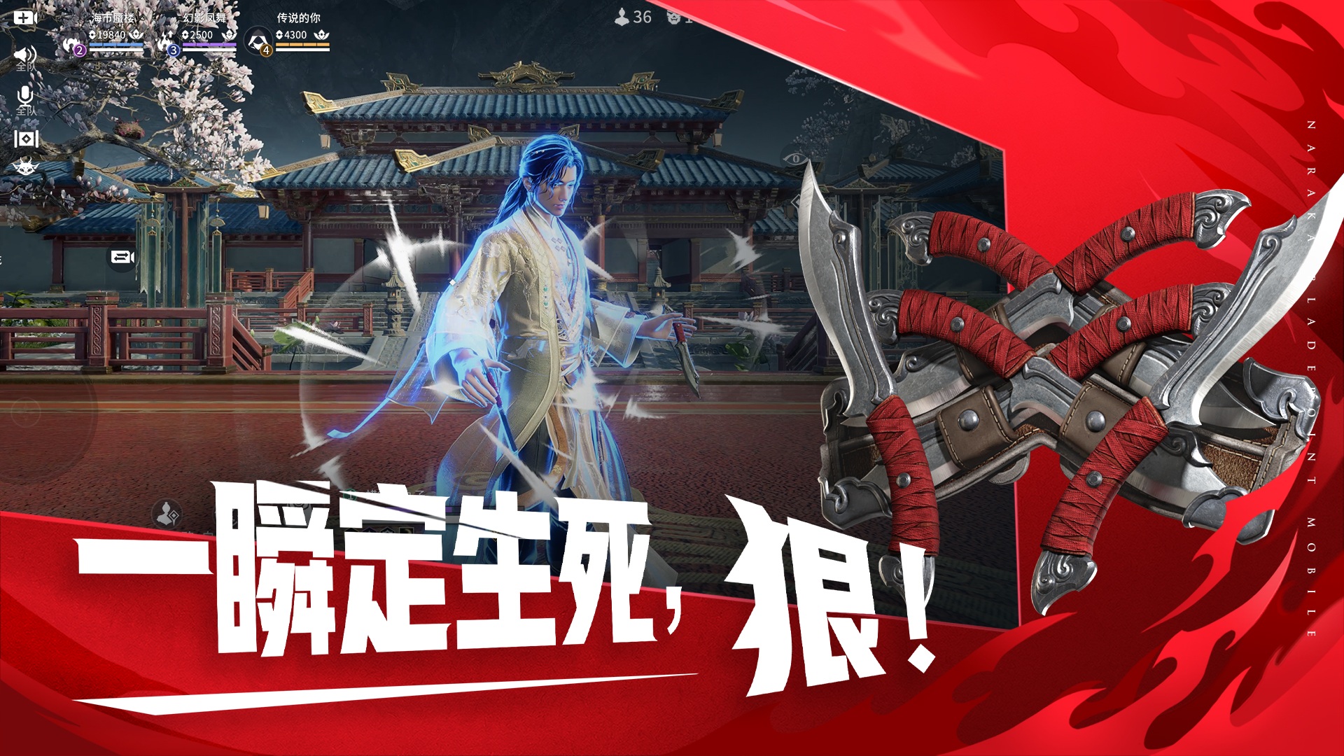 永劫无间游戏截图