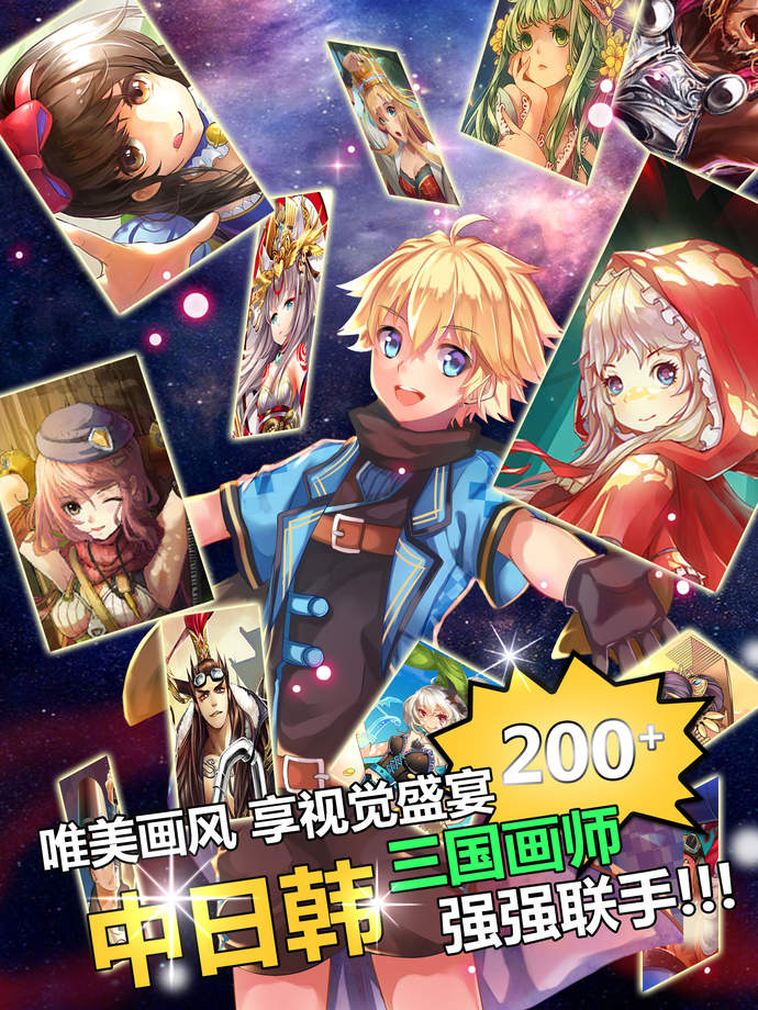 幻想英雄传说游戏截图