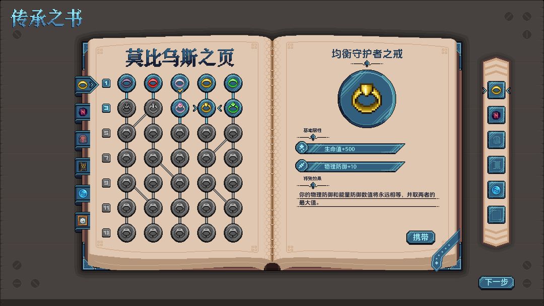 万象之环游戏截图