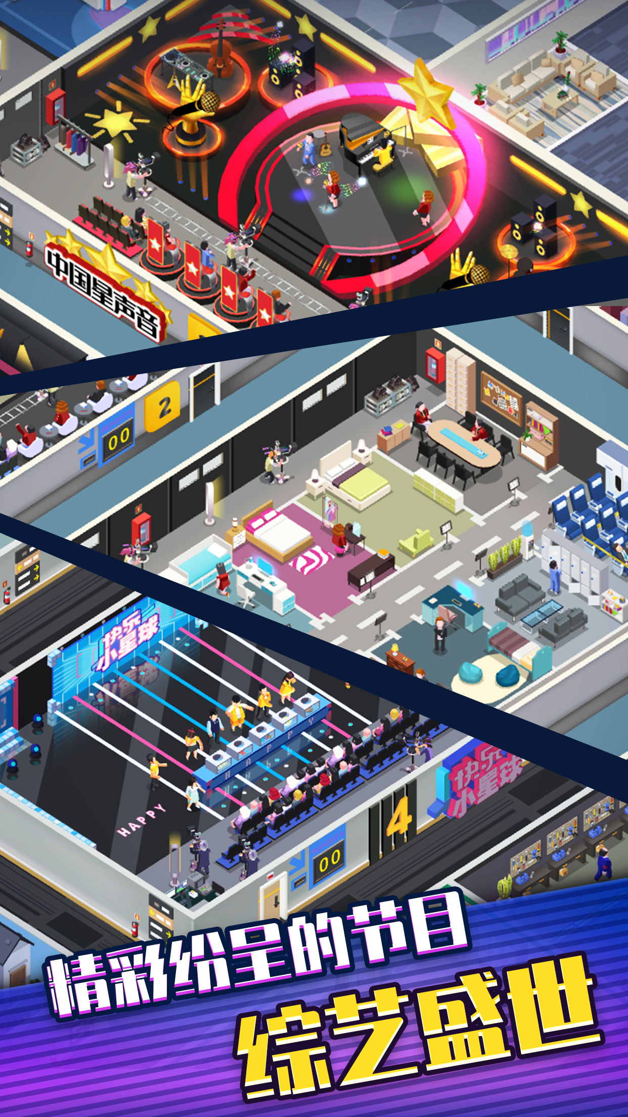 我的电视帝国游戏截图