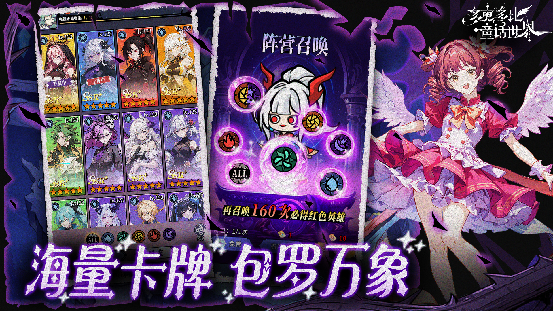 多克多比童话世界游戏截图