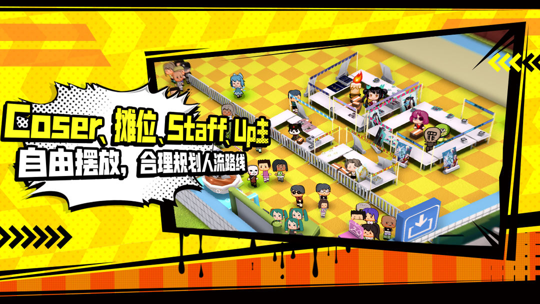 漫展模拟器 The Con Simulator游戏截图