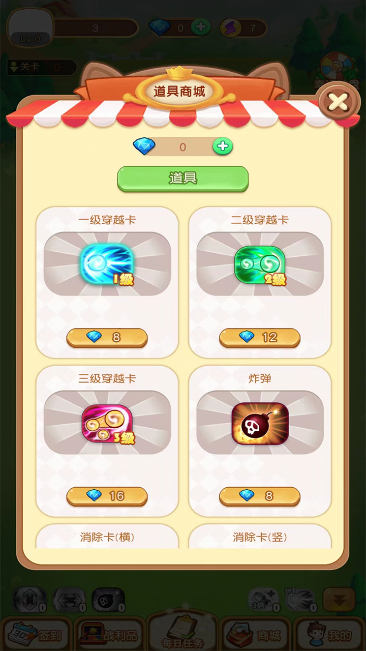 酷玩弹球游戏截图