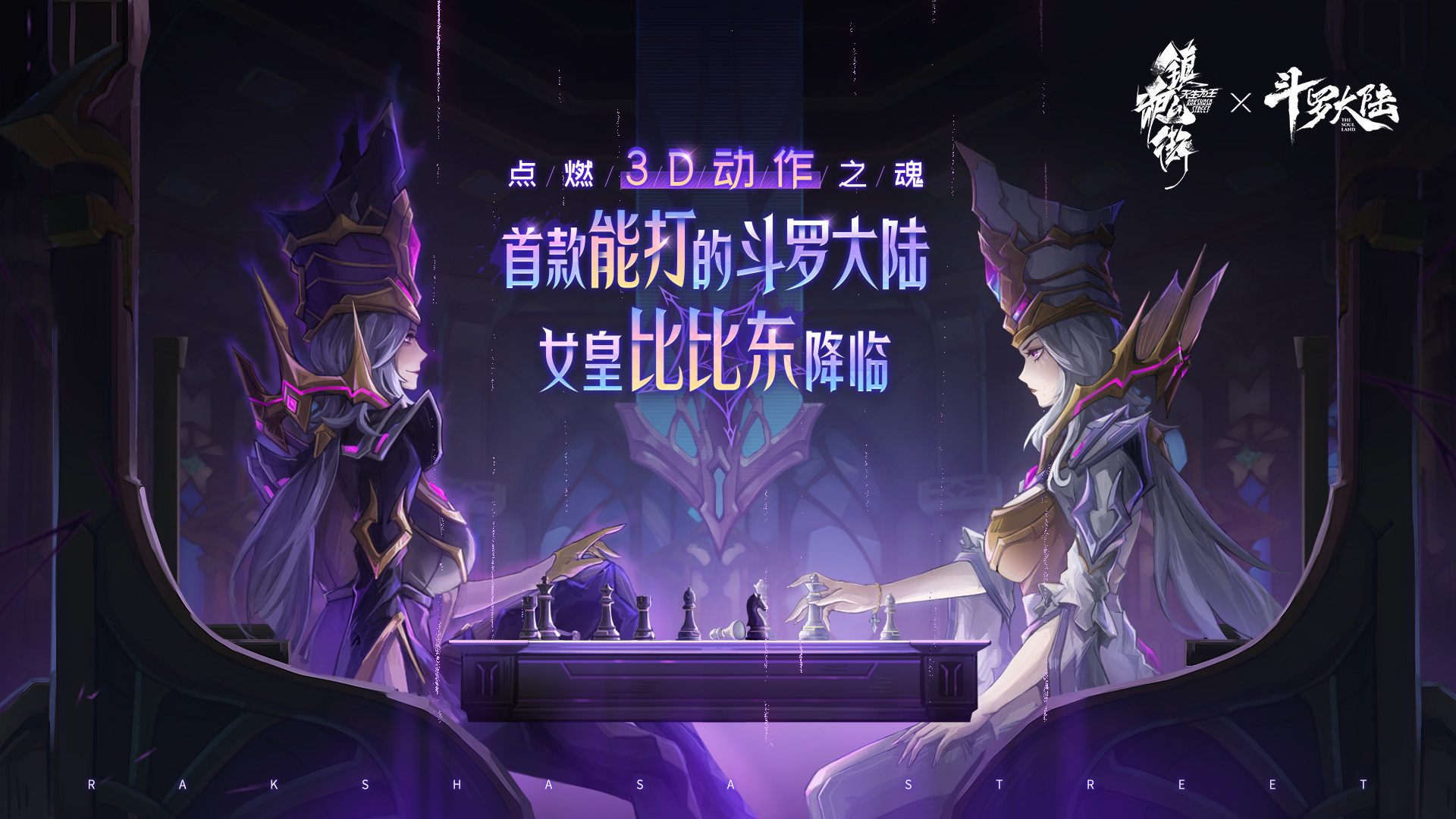 「1.4.0.1 蛛心对弈」