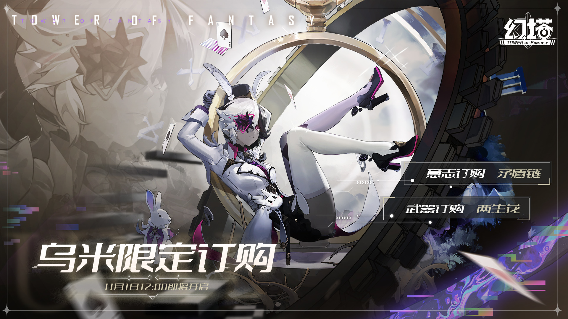武器订购 意志订购
