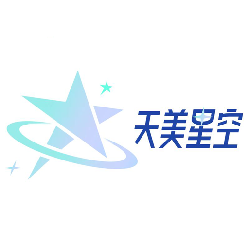 天美星空