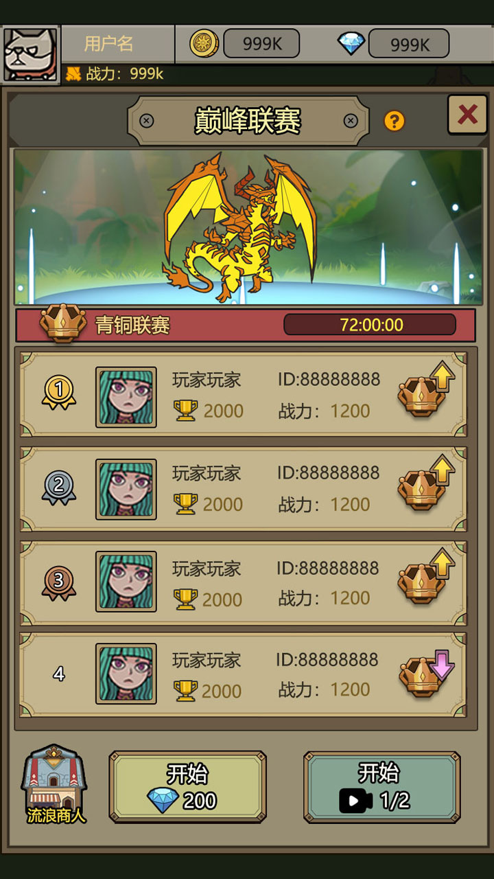 联赛副本开启