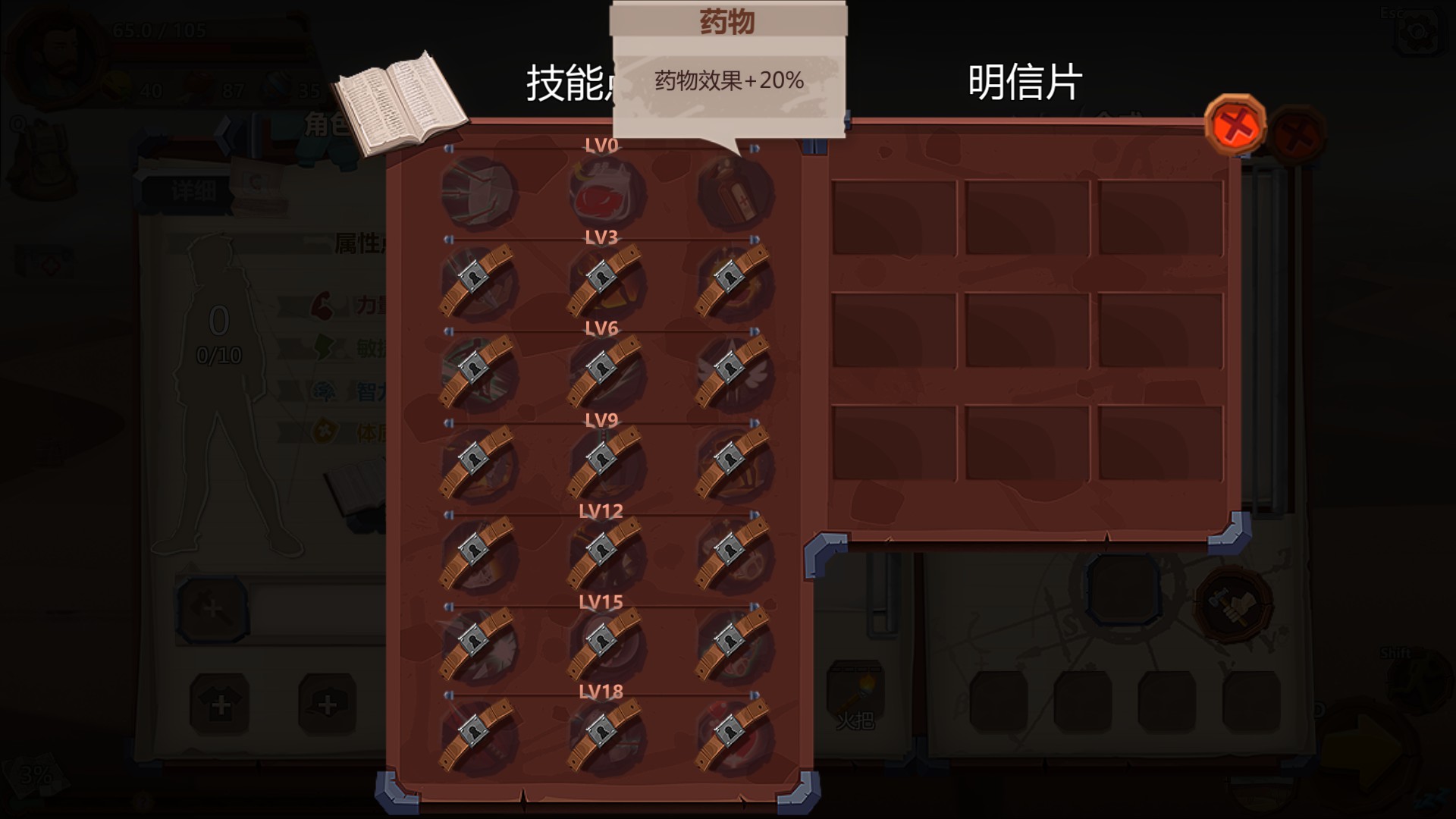 归家异途游戏截图