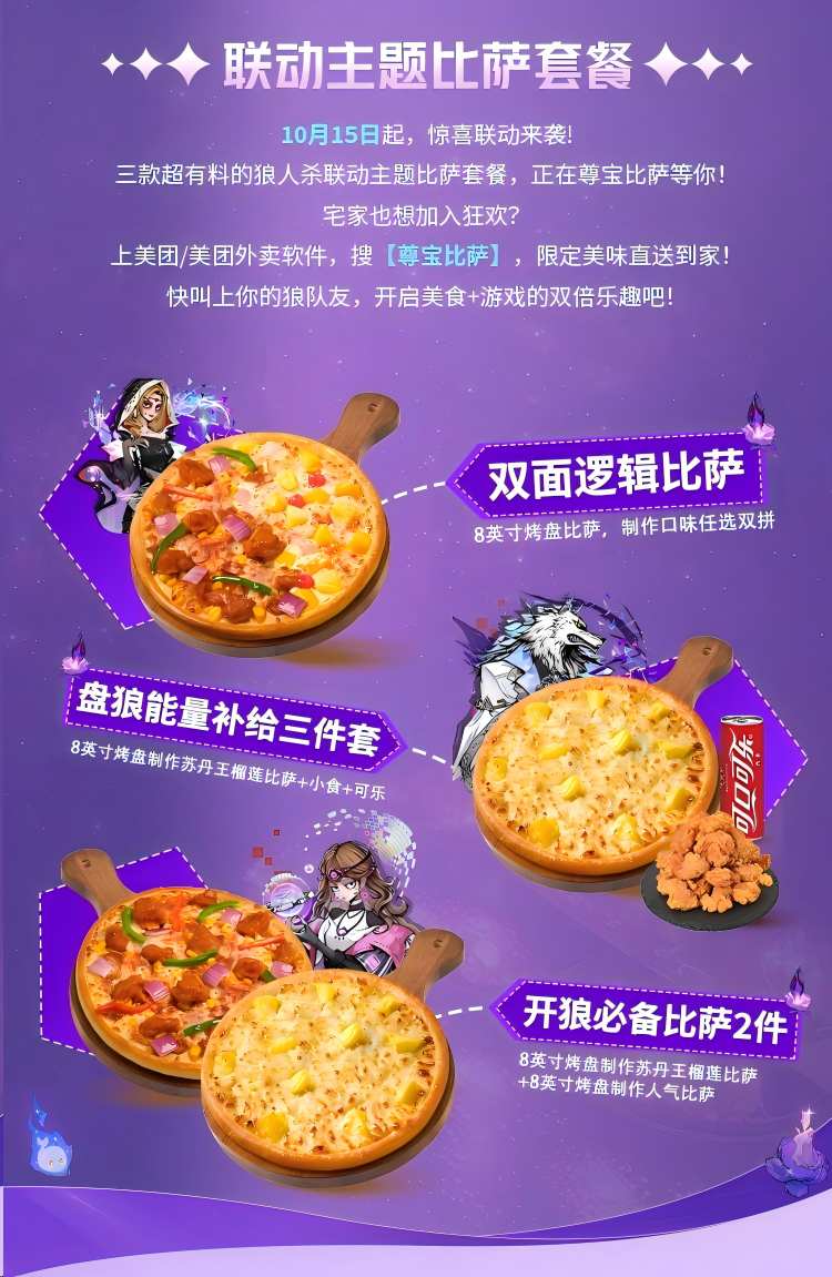 美团外卖加盟助力