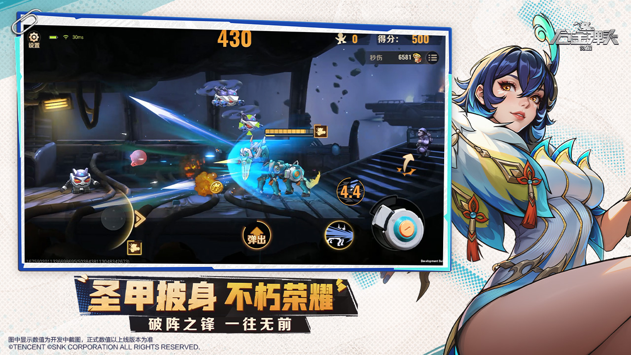 合金弹头：觉醒游戏截图