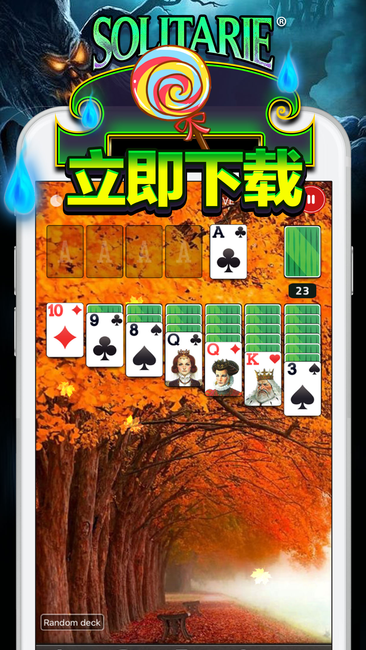 蜘蛛纸牌Solitaire!游戏截图