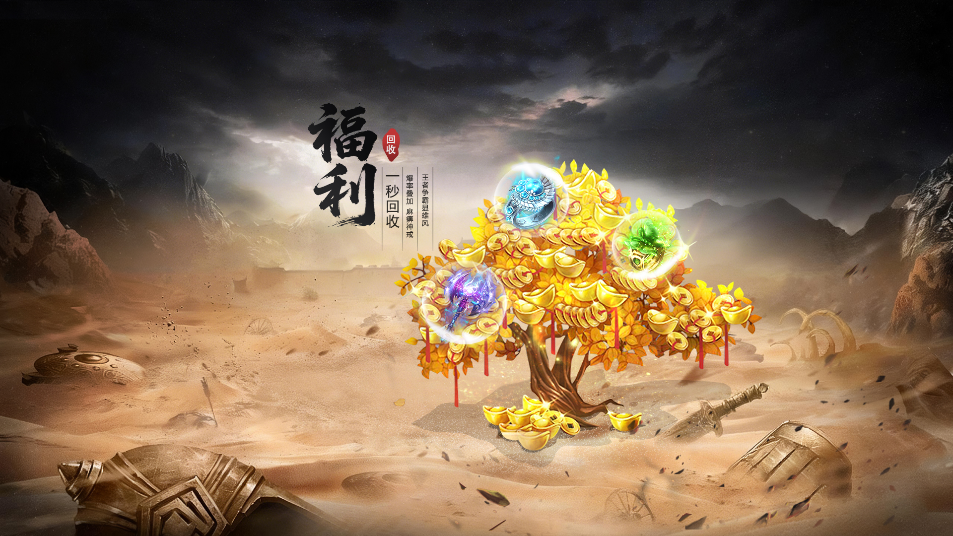 传奇岁月游戏截图