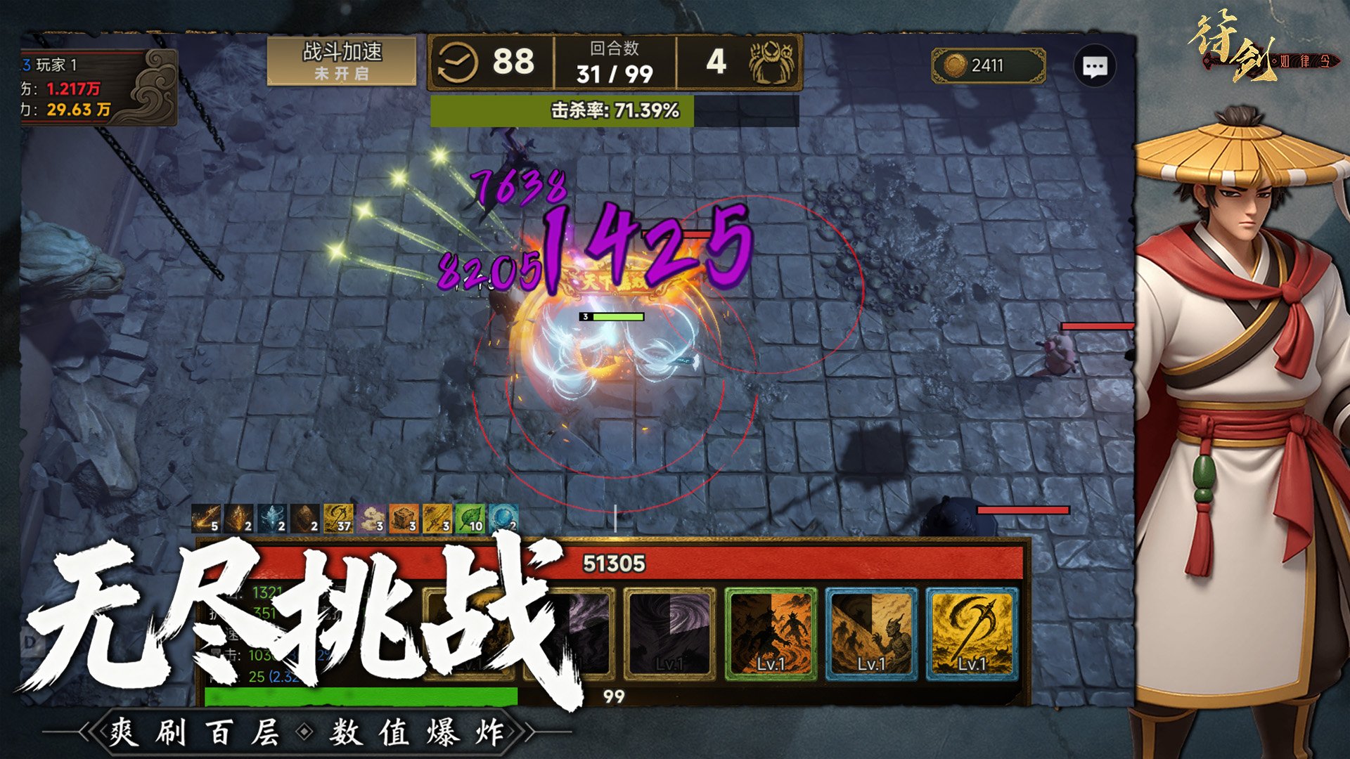 万妖来袭我开割游戏截图