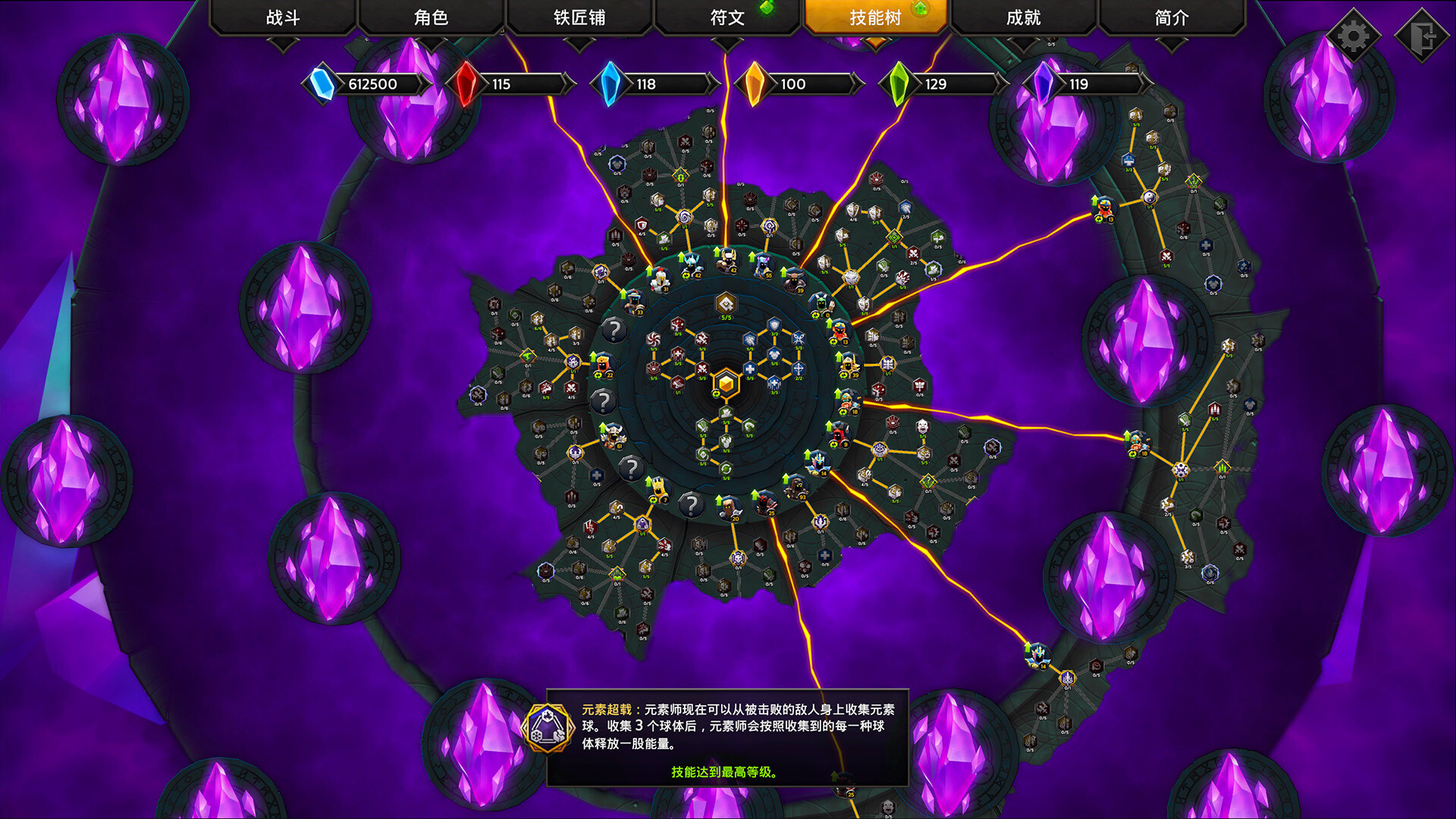 灵魂石幸存者游戏截图