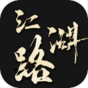 刀剑江湖路
