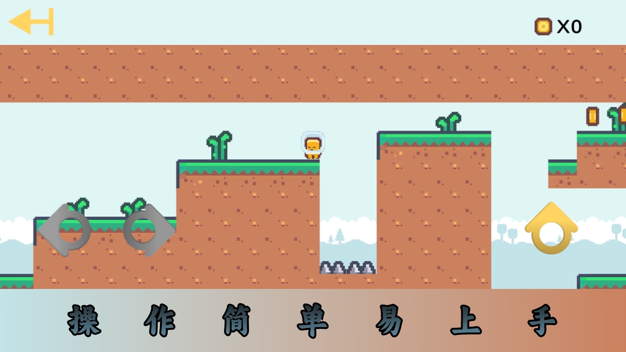 跃空奇地游戏截图