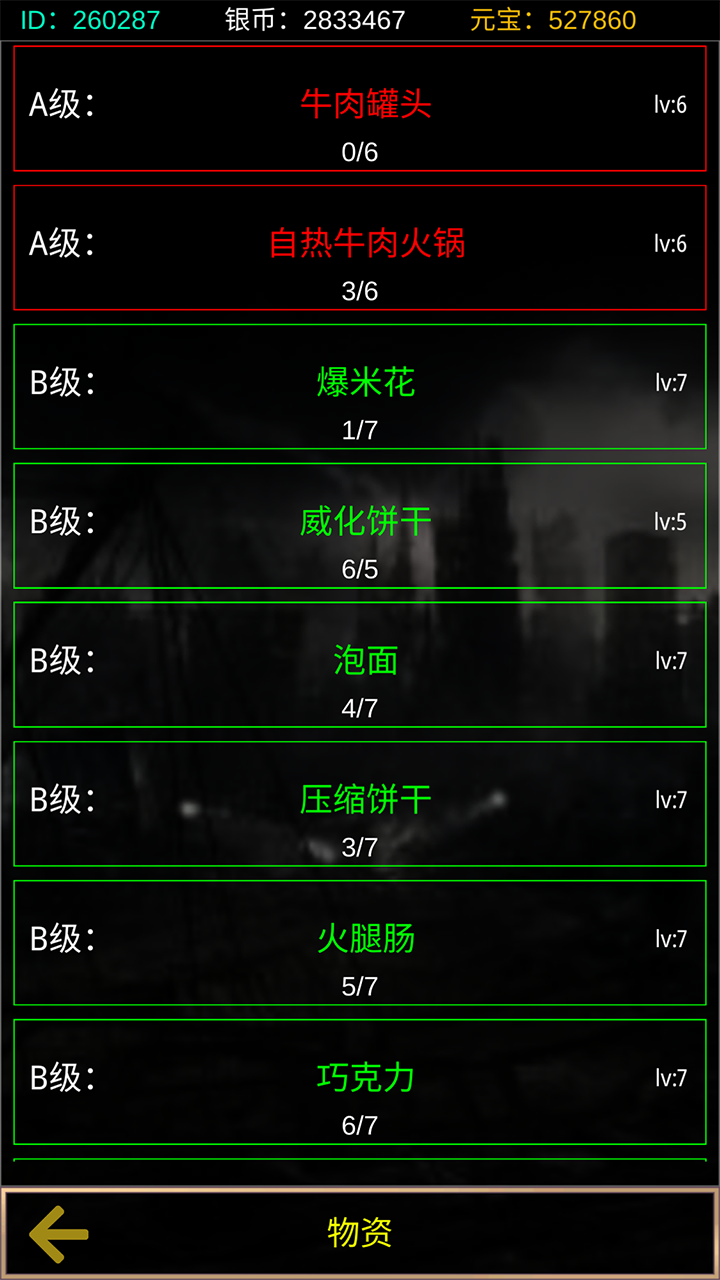 末世空间异能游戏截图