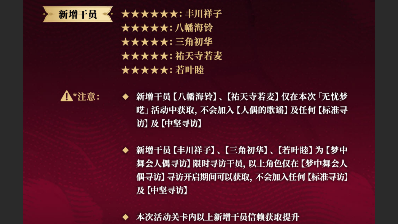 限时寻访开启,新干员登场