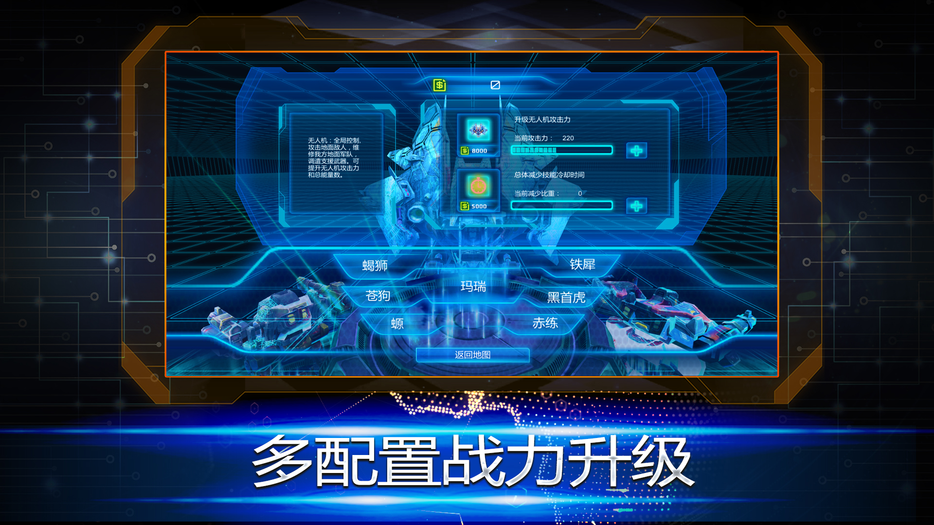 萨根计划游戏截图