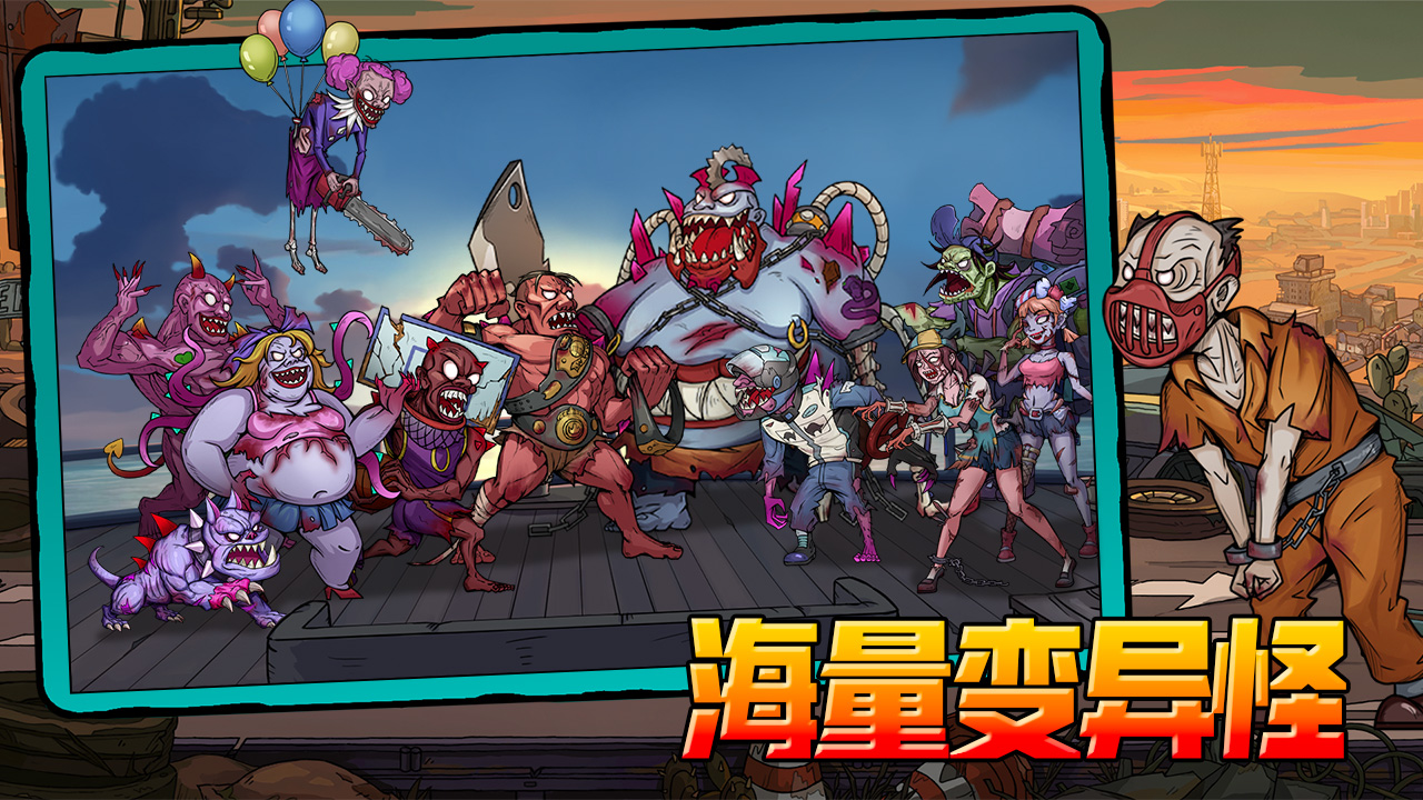 幸存者日记游戏截图