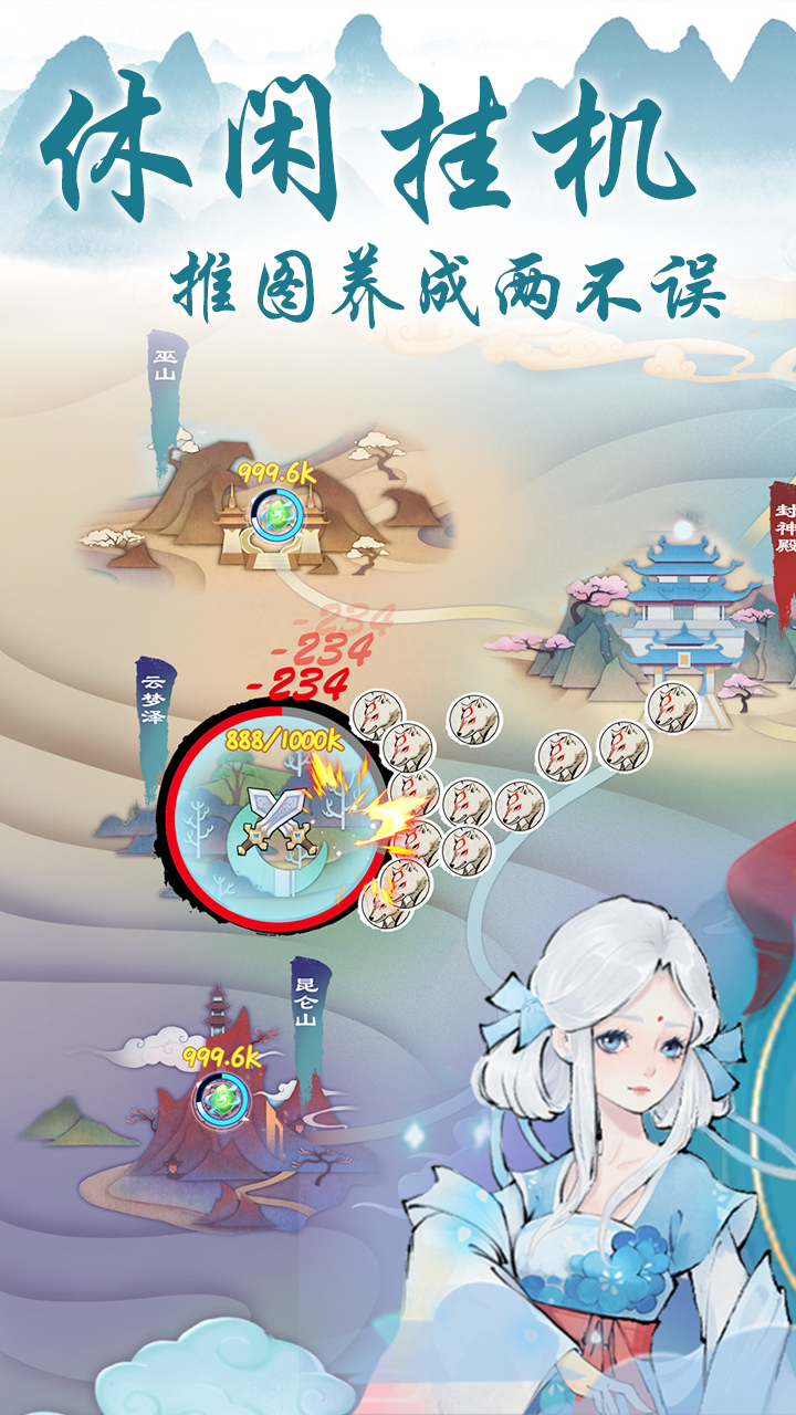 我的仙府全靠抢游戏截图