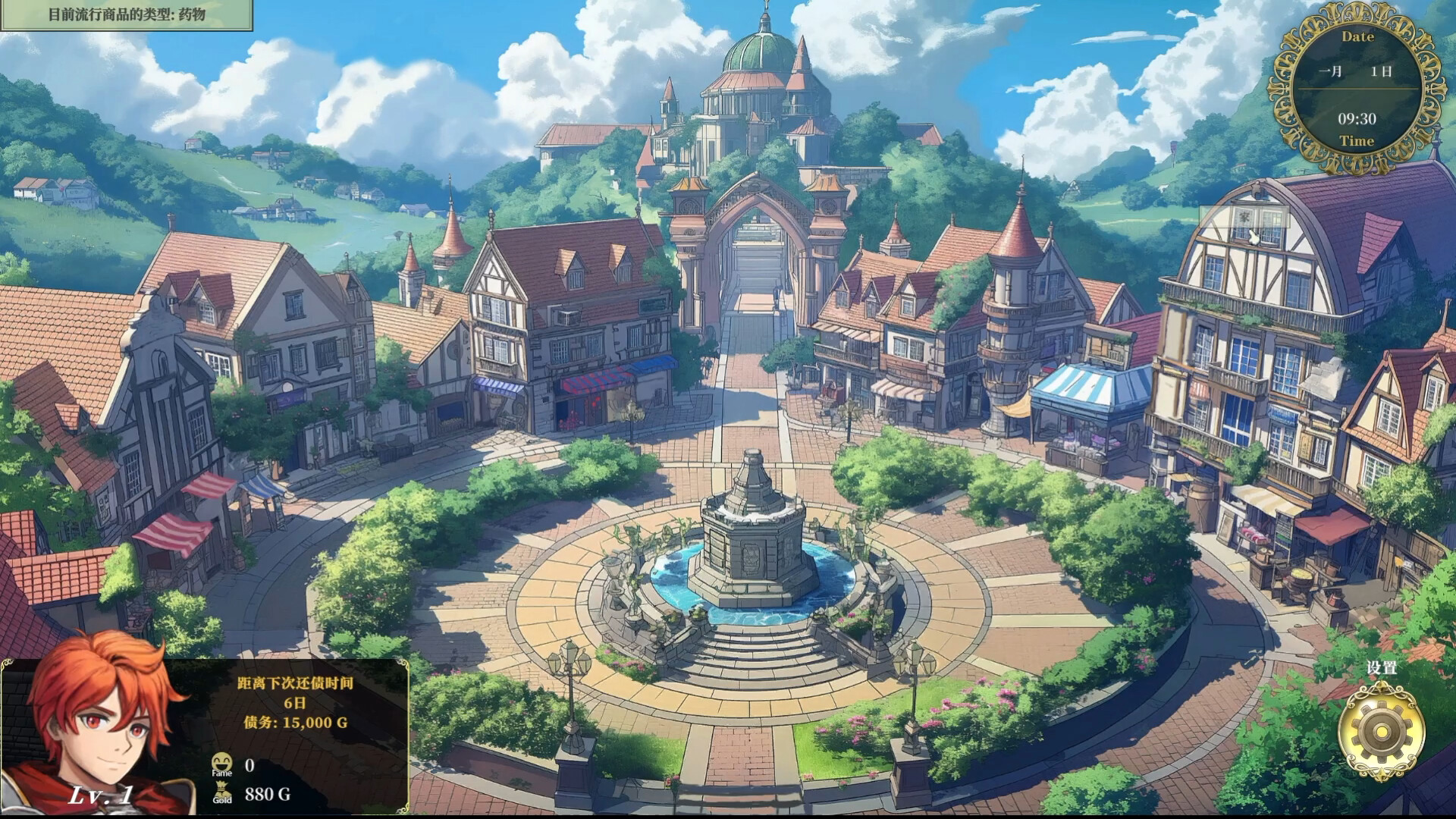 迷宫贩~魔王城的开店还债之旅~游戏截图