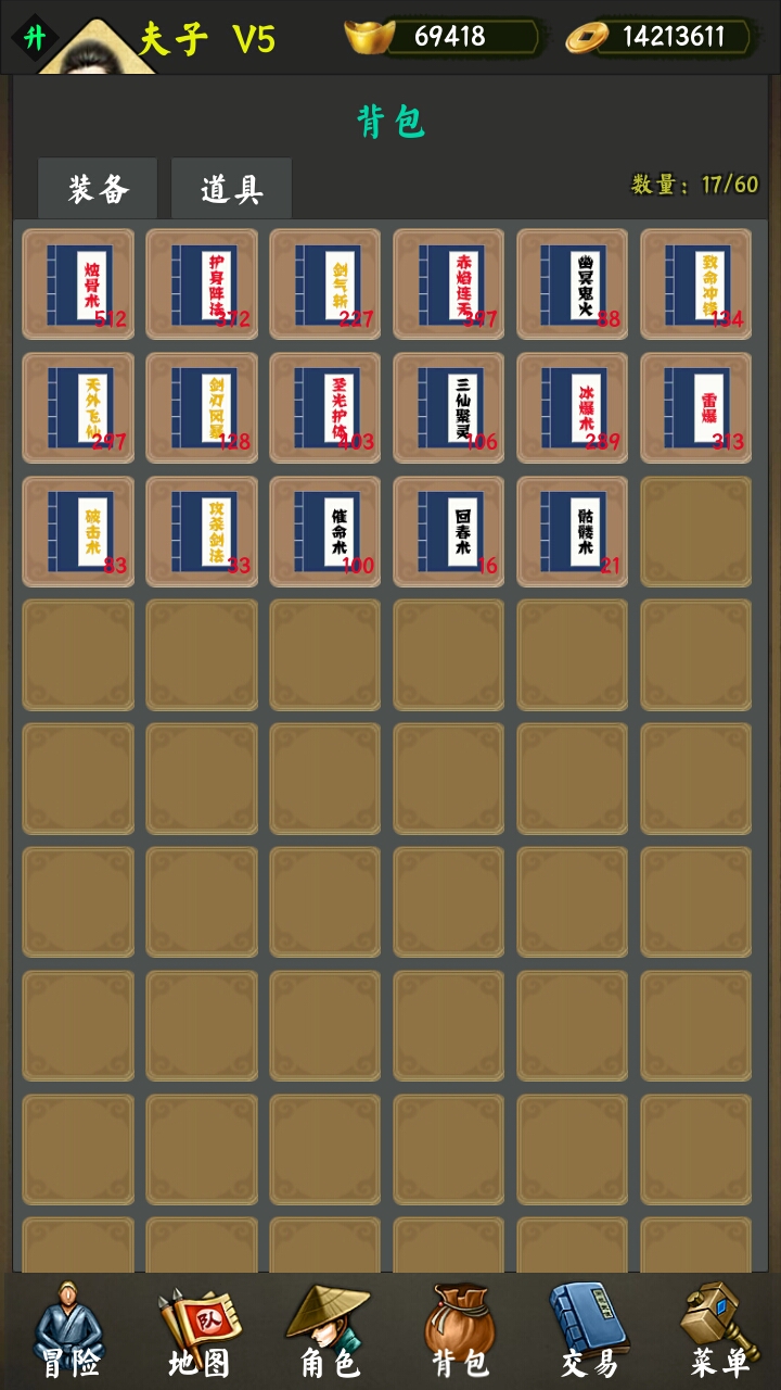 封神迹游戏截图