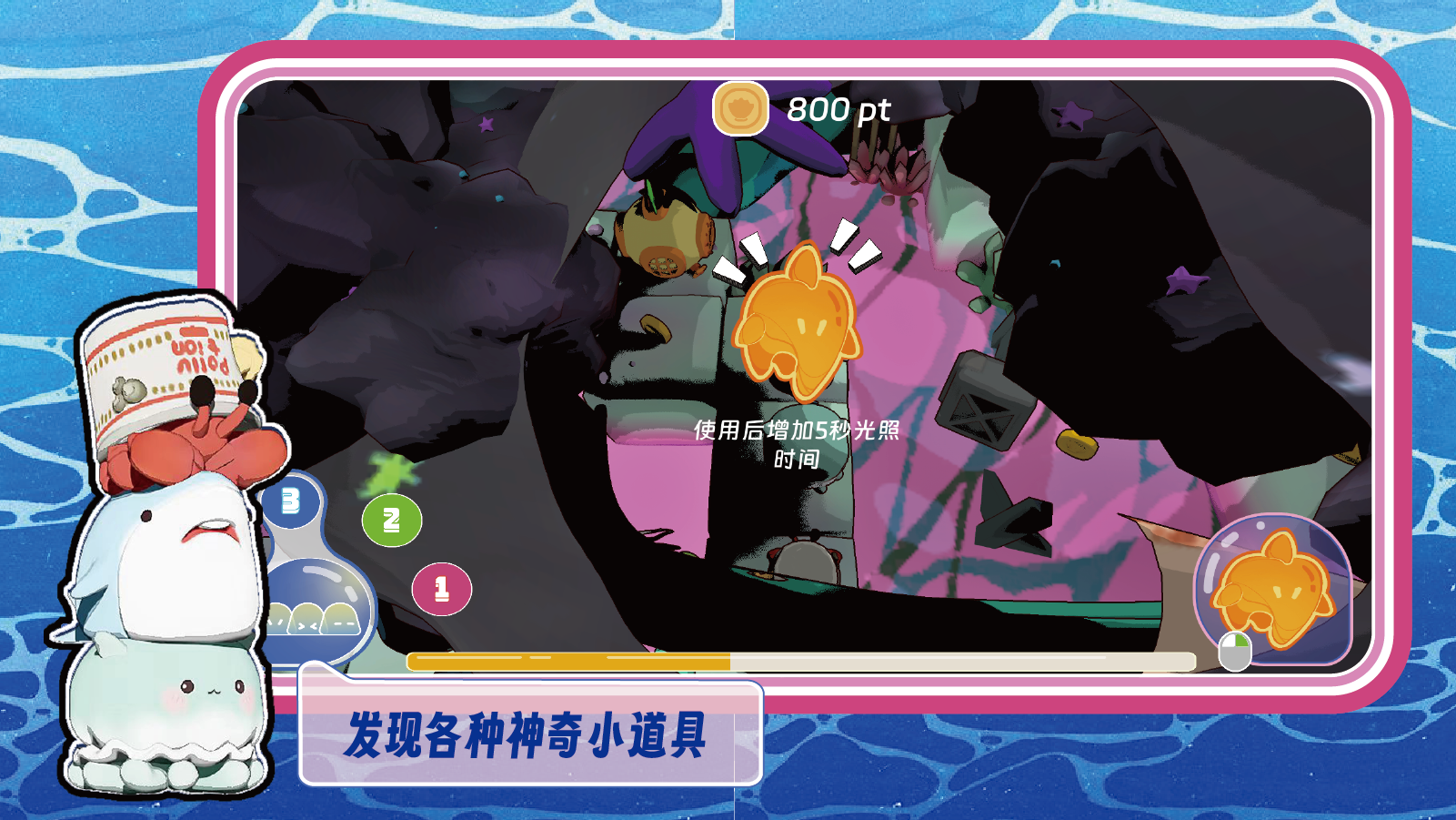 了不起的我们游戏截图