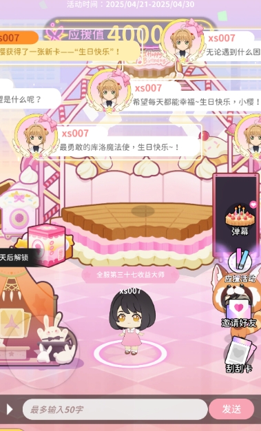 祈月之礼庆典