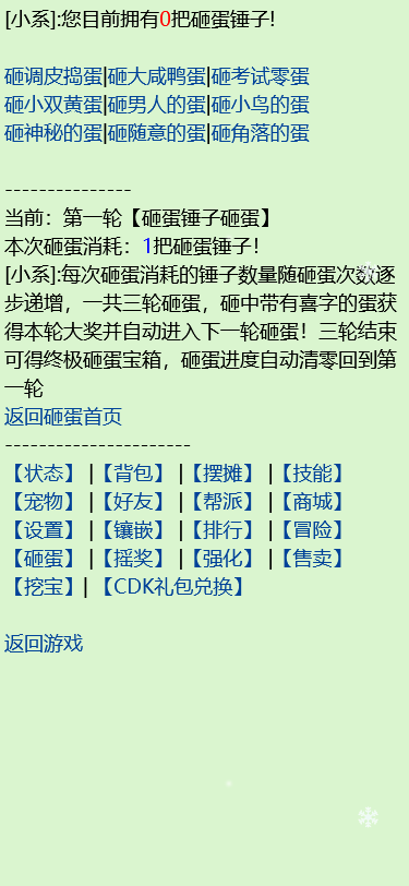 文游世界游戏截图