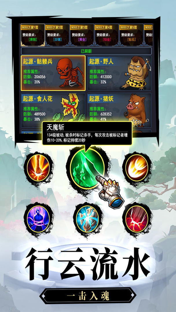 石灵圣域游戏截图