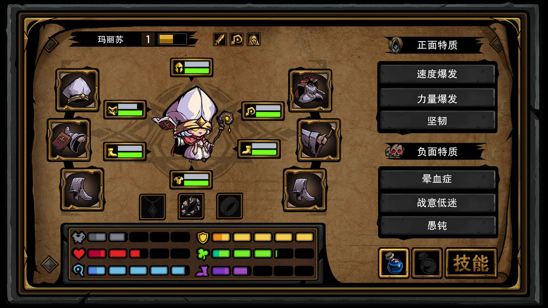 不是地下城游戏截图