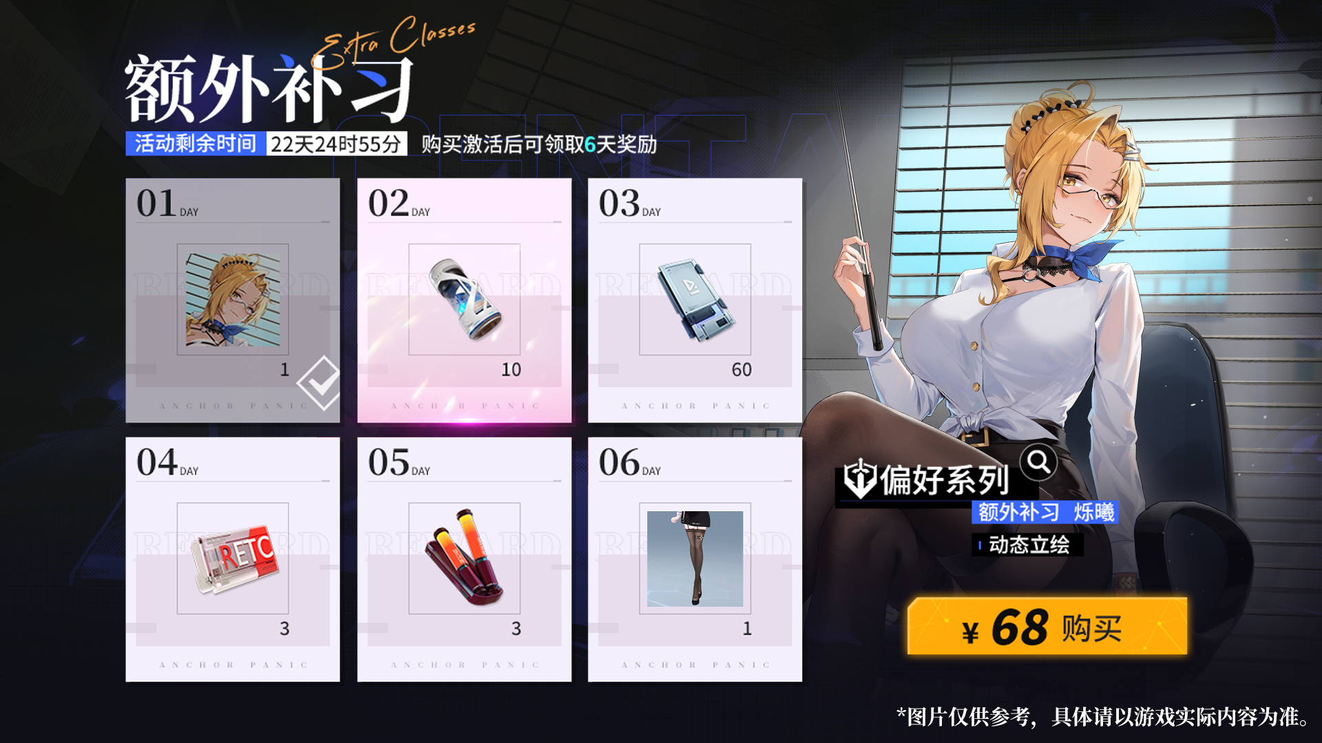 2.活动重置更新