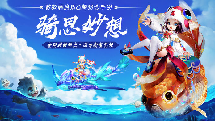 新西游回合版游戏截图