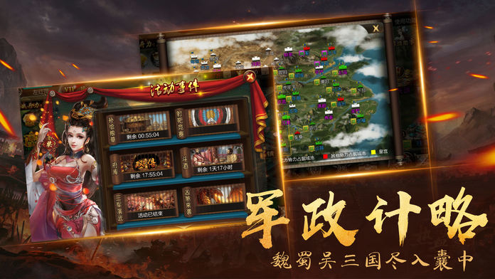 烽火戏三国-策略竞技手游游戏截图
