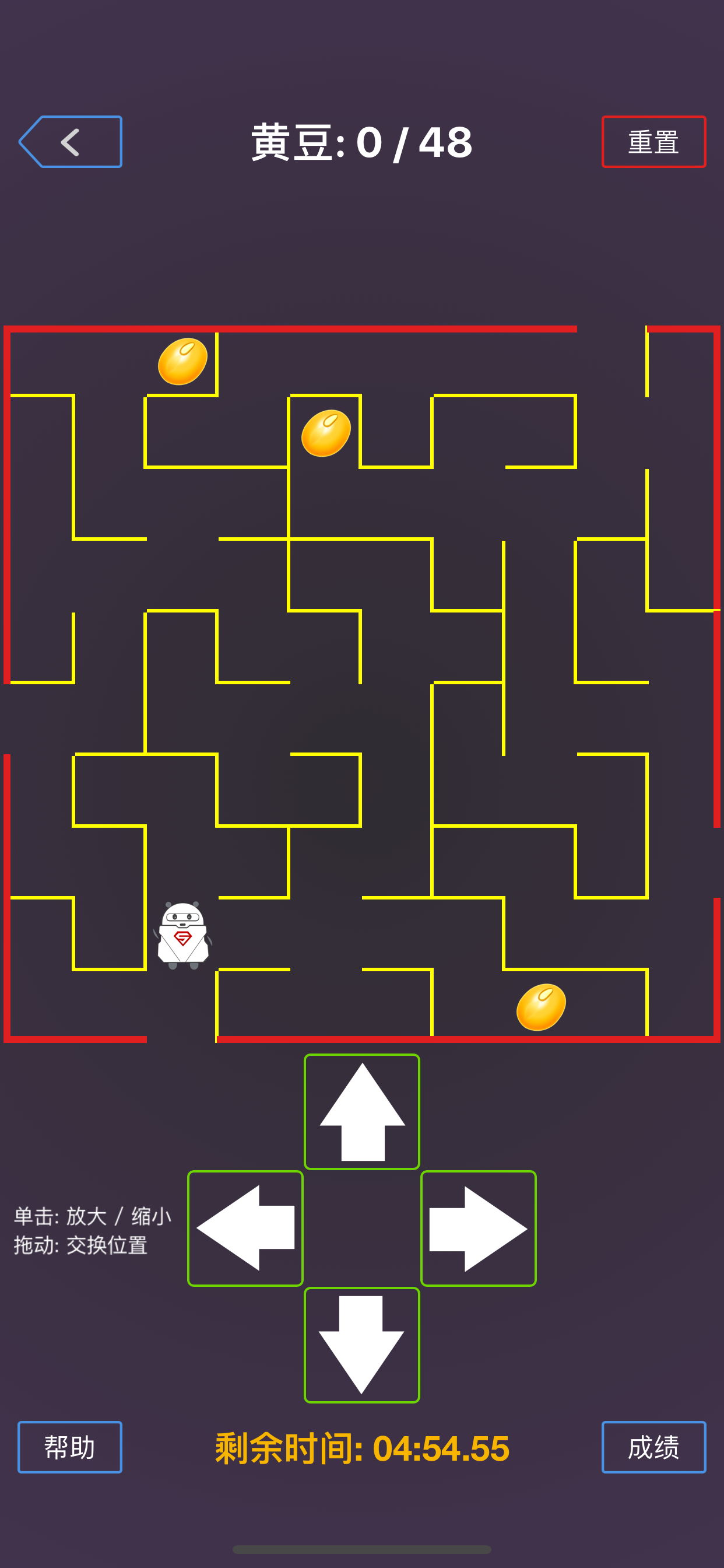 黄豆计划游戏截图